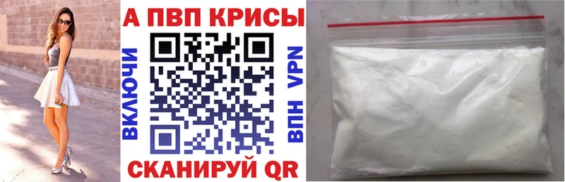 A-PVP Соль  Купить  Малаховка