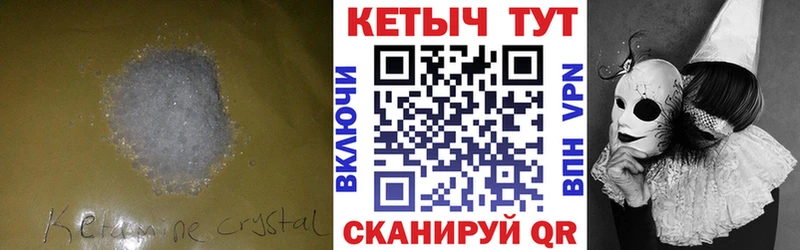 Купить где  Малаховка  Кетамин ketamine 