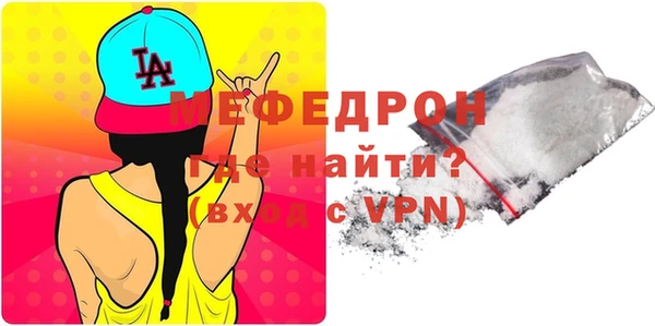 мефедрон Осинники