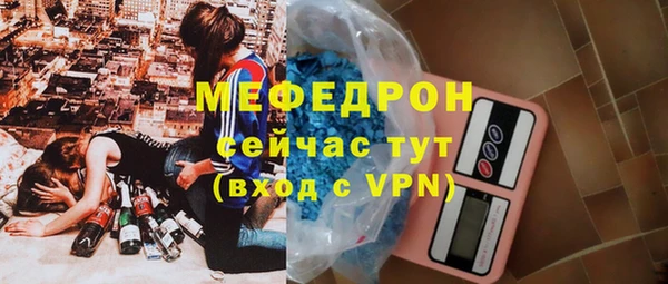 мефедрон Осинники