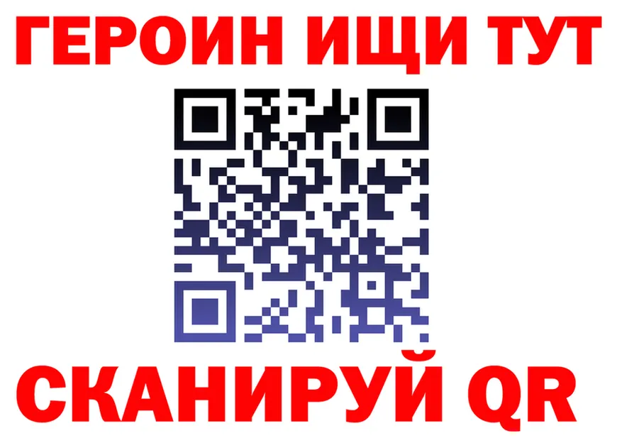 Героин белый ONION darknet mega Малаховка