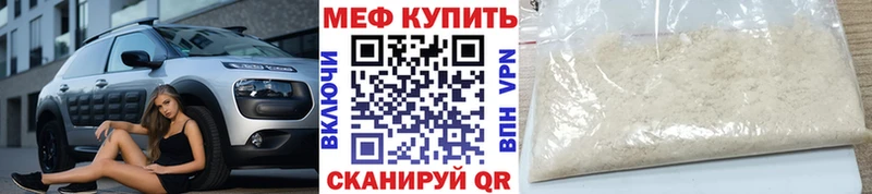 МЕФ мука  Купить  Малаховка 